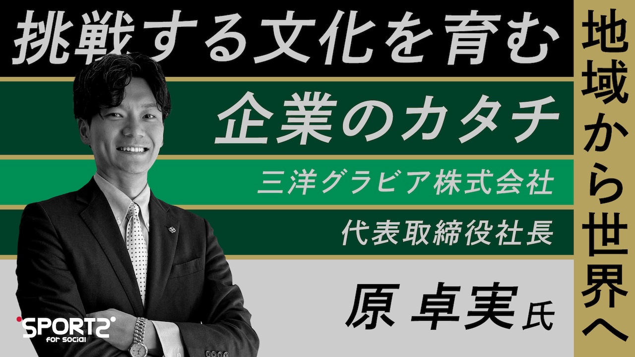 インタビュー記事