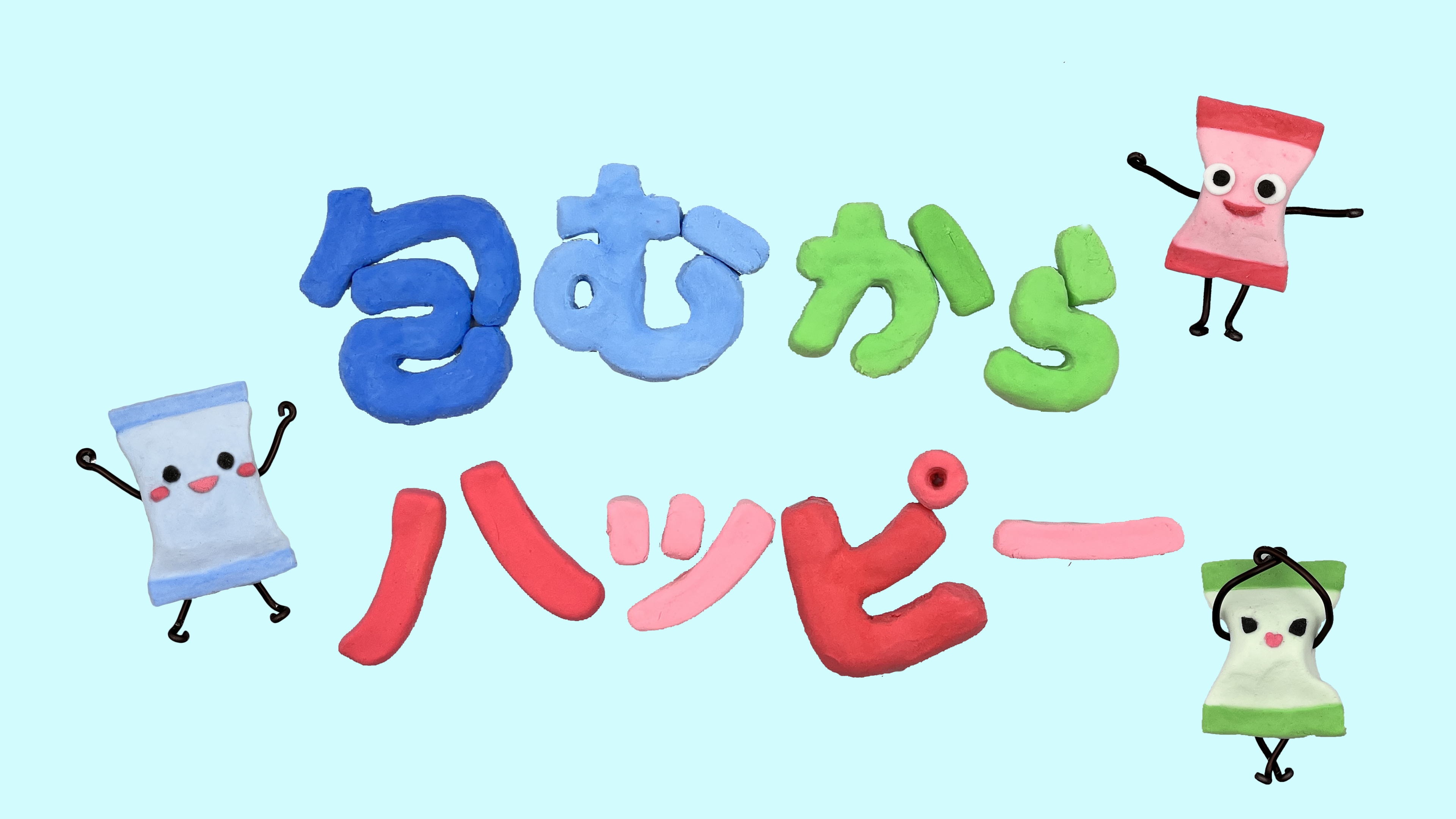 動画リンク